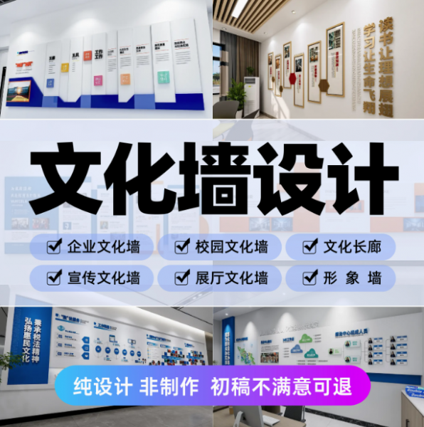 公司文化形象背景墙设计