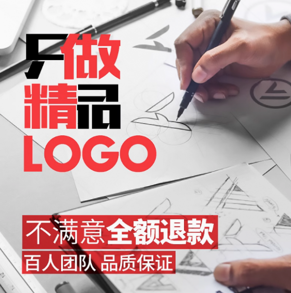 高端logo设计